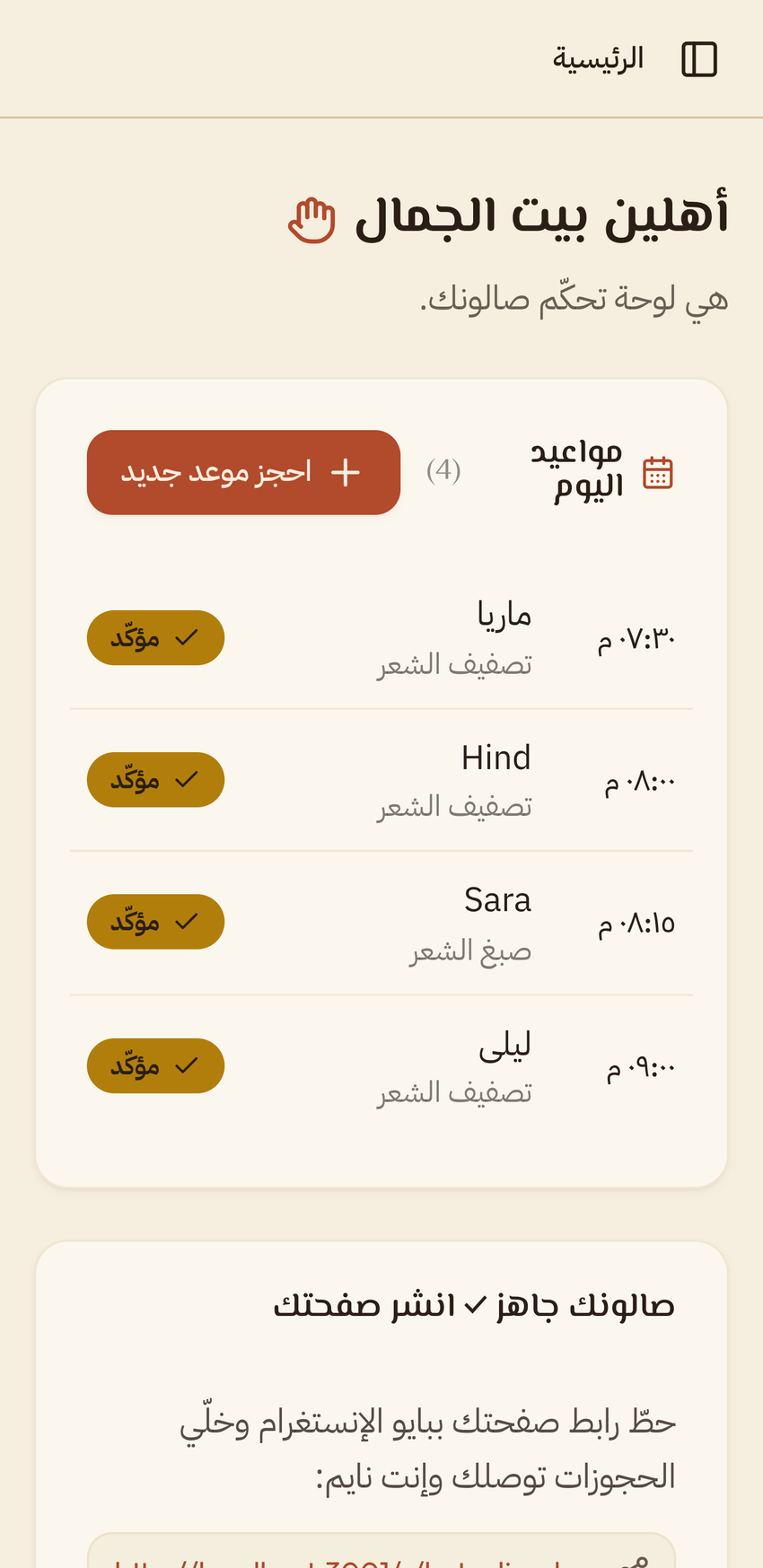 أجندة اليوم في كوافيري